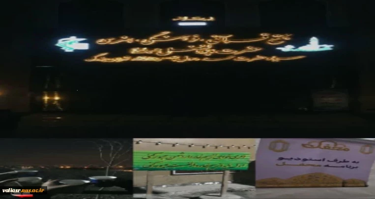 حضور جمعی از دانشجویان در برنامه محفل