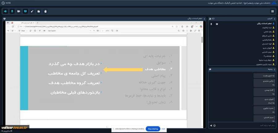 وبینار "پیام نویسی تبلیغاتی" در دانشکده ولی عصر(عج) برگزار شد 3