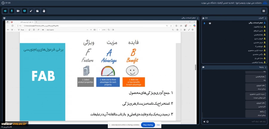 وبینار "پیام نویسی تبلیغاتی" در دانشکده ولی عصر(عج) برگزار شد 4