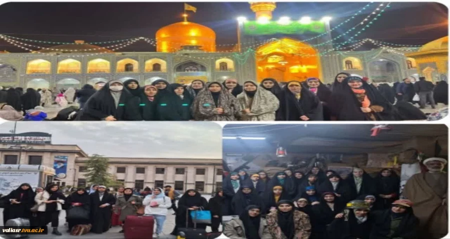 اردوی زیارتی مشهد مقدس 
 2