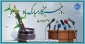 روز خبرنگار مبارک باد