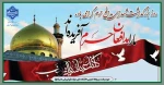 روز بزرگداشت شهدای مدافع حرم گرامی باد. 2