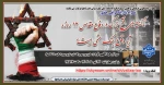 وبینار 