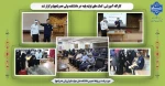 کارگاه آموزشی
