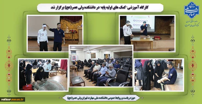 کارگاه آموزشی