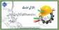 هفته ملی مهارت و  روز ملی مهارت، کارآفرینی و آموزش های فنی و حرفه ای گرامی باد.