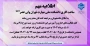 ساعت کاری دانشکده ولی عصر(عج)