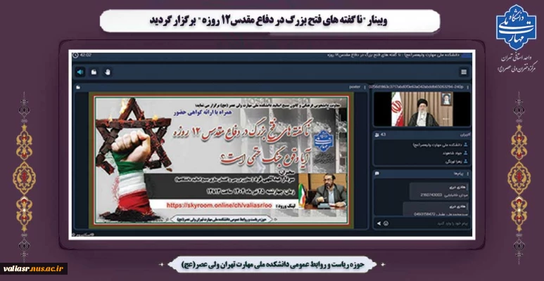 وبینار 