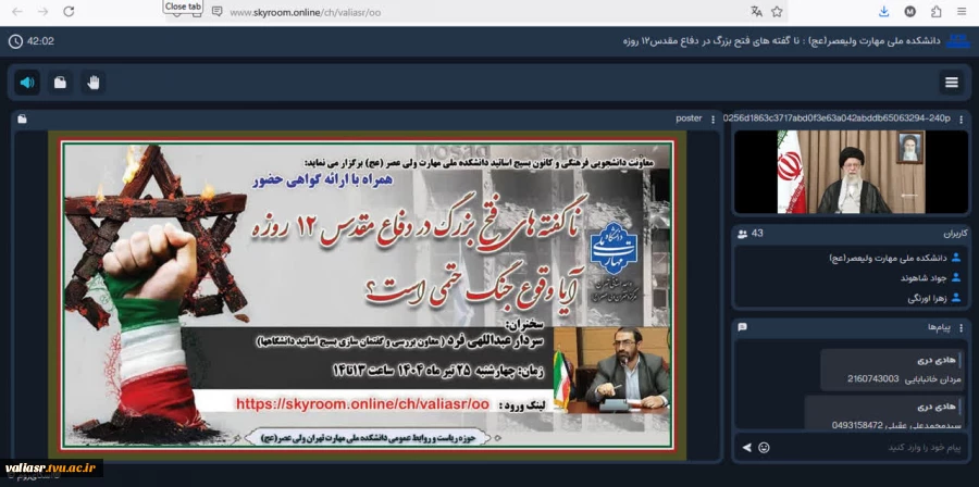 وبینار "ناگفته‌های فتح بزرگ در دفاع مقدس ۱۲ روزه" برگزار گردید 4