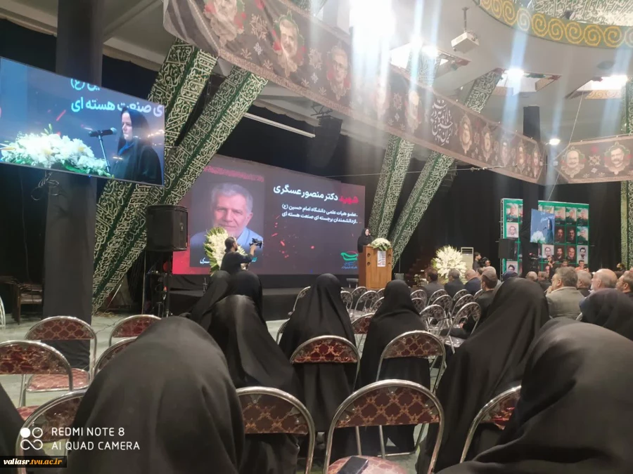 حضور مسئولین دانشکده ولی عصر(عج) به همراه دیگر دانشگاهیان دانشگاه ملی مهارت در مراسم بزرگداشت شهدای اقتدار ملی کشور 2