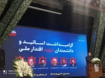 حضور مسئولین دانشکده ولی عصر(عج) به همراه دیگر دانشگاهیان دانشگاه ملی مهارت در مراسم بزرگداشت شهدای اقتدار ملی کشور 3