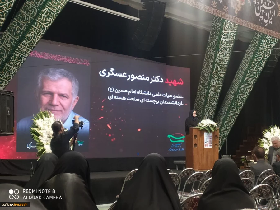 حضور مسئولین دانشکده ولی عصر(عج) به همراه دیگر دانشگاهیان دانشگاه ملی مهارت در مراسم بزرگداشت شهدای اقتدار ملی کشور 4