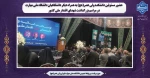 حضور مسئولین دانشکده ولی عصر(عج) به همراه دیگر دانشگاهیان دانشگاه ملی مهارت در مراسم بزرگداشت شهدای اقتدار ملی کشور 2
