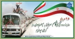 سالروز آغاز بازگشت آزادگان به میهن اسلامی گرامی باد. 2