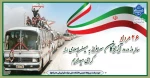 سالروز آغاز بازگشت آزادگان به میهن اسلامی گرامی باد. 2