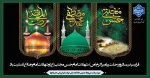 فرارسیدن سالروز رحلت پیامبر اکرم (ص)، شهادت امام حسن مجتبی (ع) و شهادت امام رضا (ع) تسلیت باد 2