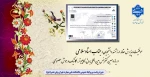 موفقیت و پذیرش مقاله ارزشمند استاد مهرداد سلامی و دانشجویان رشته کامپیوتر دانشکده ولی عصر(عج) در یازدهمین کنفرانس بین‌المللی برق، کامپیوتر، مکانیک و هوش مصنوعی 2