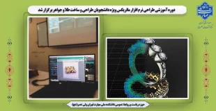 دوره آموزشی طراحی نرم افزار ماتریکس ویژه دانشجویان طراحی و ساخت طلا و جواهر برگزار شد 4