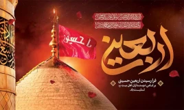 پیام تسلیت رئیس دانشگاه ملی مهارت استان تهران به مناسبت فرارسیدن اربعین حسینی