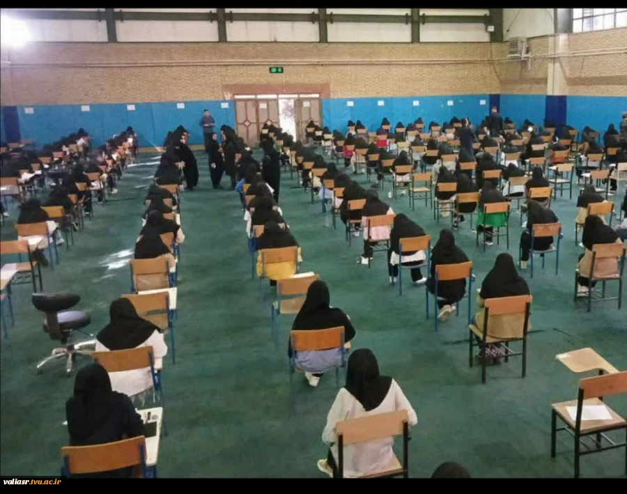 برگزاری امتحانات پایان ترم در دانشکده ولی عصر(عج)  2