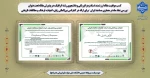 کسب موفقیت مقاله ارزشمند استاد زهرا اورنگی و دانشجوی رشته گرافیک، در پذیرش مقاله تحت عنوان