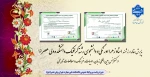 کسب موفقیت مقاله ارزشمند استاد زهرا اورنگی و دانشجوی رشته گرافیک، در پذیرش مقاله تحت عنوان