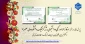 پذیرش مقاله ارزشمند  استاد زهرا اورنگی و دانشجوی رشته گرافیک دانشکده ولی عصر(عج)
در کنفرانس بین‌المللی زبان، ادبیات،  فرهنگ و مطالعات تاریخی