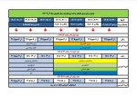 زمانبندی انتخاب واحد نیمسال اول سال تحصیلی 1405-1404 2