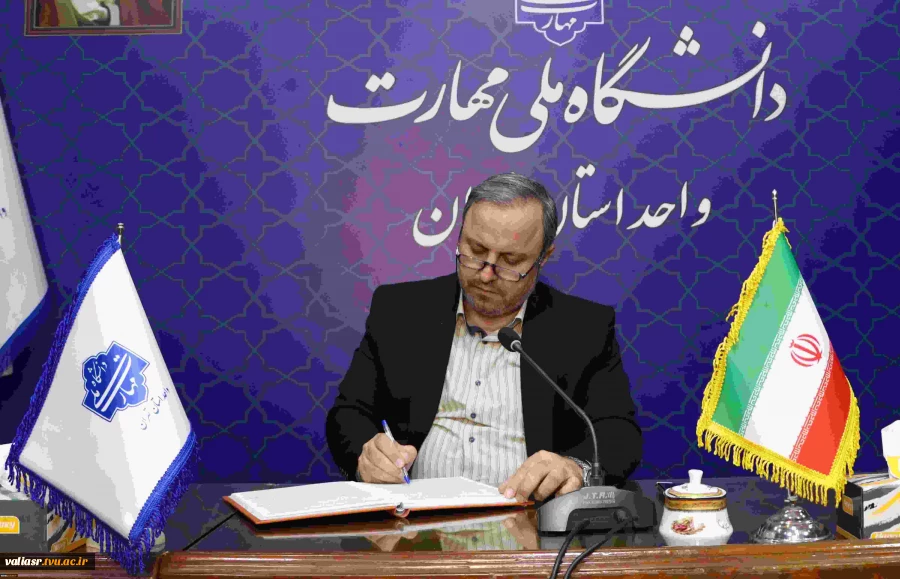 پیام تبریک رییس دانشگاه ملی مهارت استان تهران به مناسبت فرارسیدن میلاد پیامبر اکرم (ص) و امام جعفر صادق(ع) 2