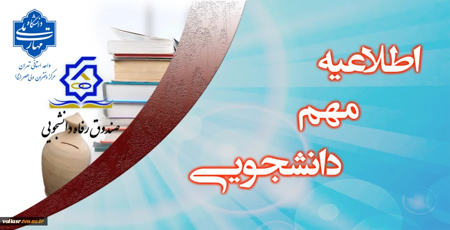 اطلاعیه ها 1403 copy15