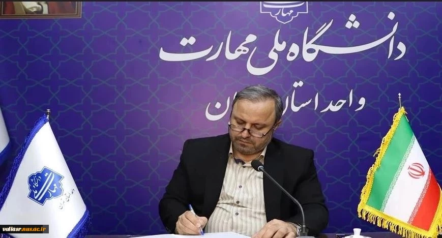 پیام تبریک رییس دانشگاه ملی مهارت استان تهران به مناسبت فرارسیدن آغاز سال تحصیلی جدید و تقارن آن با هفته دفاع مقدس 2