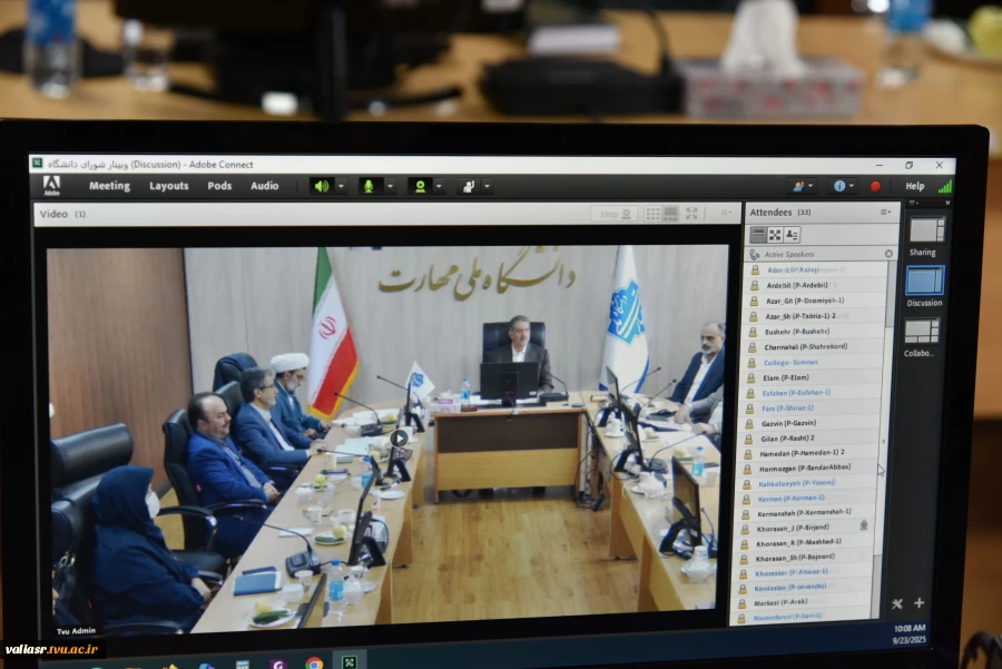 تشکیل شورای دانشگاه ملی مهارت همزمان با شروع سال تحصیلی 2