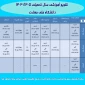 تقویم_آموزشی