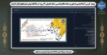 وبینار 