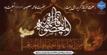 سالروز وفات حضرت فاطمه معصومه (س) تسلیت باد 2