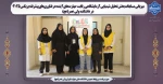 میزبانی مسابقات بخش تحلیل شیمیایی آزمایشگاهی رقابت 