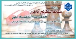 برگزاری مسابقه شطرنج آنلاین دانشگاه های منطقه یک کشور 2