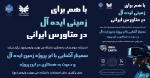 برگزاری سمینار 