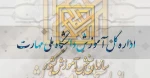 کارنامه پذیرش کاردانی به کارشناسی (کارشناسی ناپیوسته) سال ۱۴۰۴ روی سایت سنجش قرار گرفت. 2