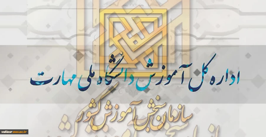 کارنامه پذیرش کاردانی به کارشناسی (کارشناسی ناپیوسته) سال ۱۴۰۴ روی سایت سنجش قرار گرفت. 2