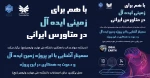برگزاری سمینار 