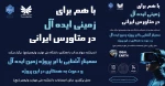 برگزاری سمینار 