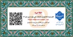 آدرس کانال ایتا 2