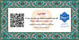 آدرس کانال ایتا