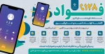 طرح فوریت های اداری 2