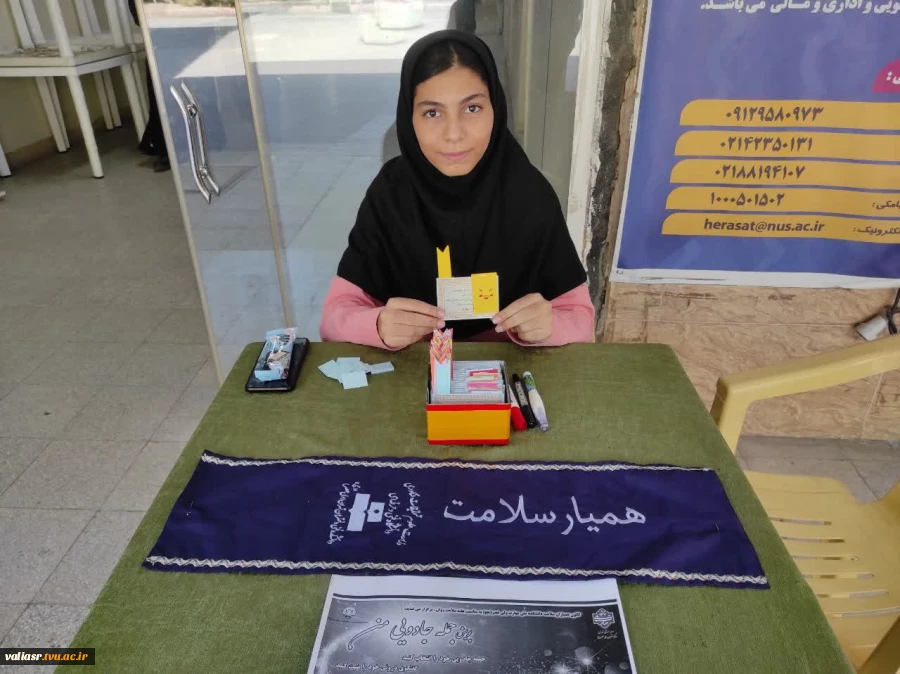 پویش "جمله جادویی من" به مناسبت هفته سلامت روان در دانشکده ولی عصر(عج) برگزار شد 2