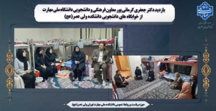 بازدید دکتر جعفری کرمانی پور معاون فرهنگی و دانشجویی دانشگاه ملی مهارت از خوابگاه های دانشجویی دانشکده ولی عصر(عج) 2