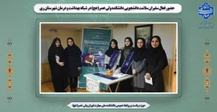 حضور فعال سفیران سلامت دانشجویی دانشکده ولی عصر(عج) در شبکه بهداشت و درمان شهرستان ری 2