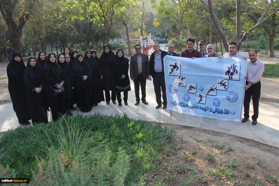 برگزاری همایش پیاده‌روی به مناسبت گرامی‌داشت هفته تربیت بدنی و ورزش در دانشکده ولی عصر(عج) 8