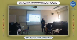 برگزاری کارگاه آموزشی نرم‌افزار EndNote 21 در دانشکده ولی عصر(عج) 2